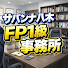 F0lHLtqYSVM-channel-avatar-サバンナ八木FP1級事務所