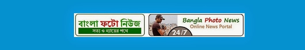 Bangla Photo News YouTube channel avatar