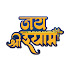 91jYUq3aehA-channel-avatar-Jai Shree Shyam जय श्री श्याम