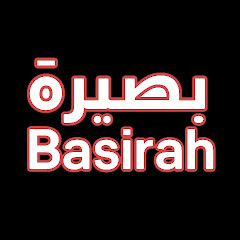 بصيرة Basirah