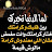 @امادهم-ع1ط