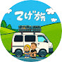 てげ旅