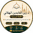 _NoEcDAvj2Q-channel-avatar- د. زين العابدين الهلالي