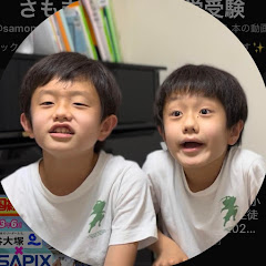 さもまぎの双子中学受験〜いくら編アイコン画像