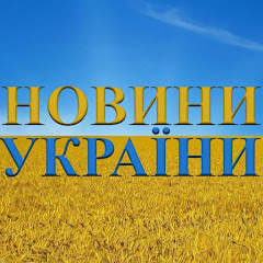 Media agency "News of Ukraine"