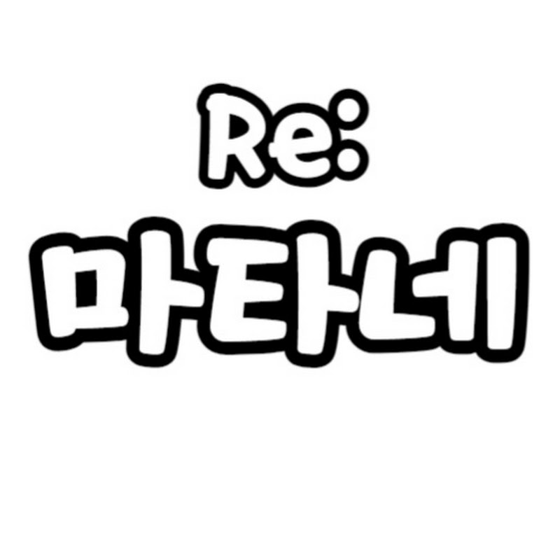 Re마타네 Logo