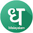 FBFc3eS4PE8-channel-avatar-Dhan Malayalam and Balachandran Viswaram