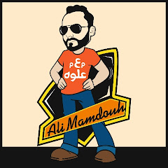 Ali Mamdouh- على ممدوح مقالب