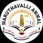 Maruthavalli Ammal Skill Training Centre 