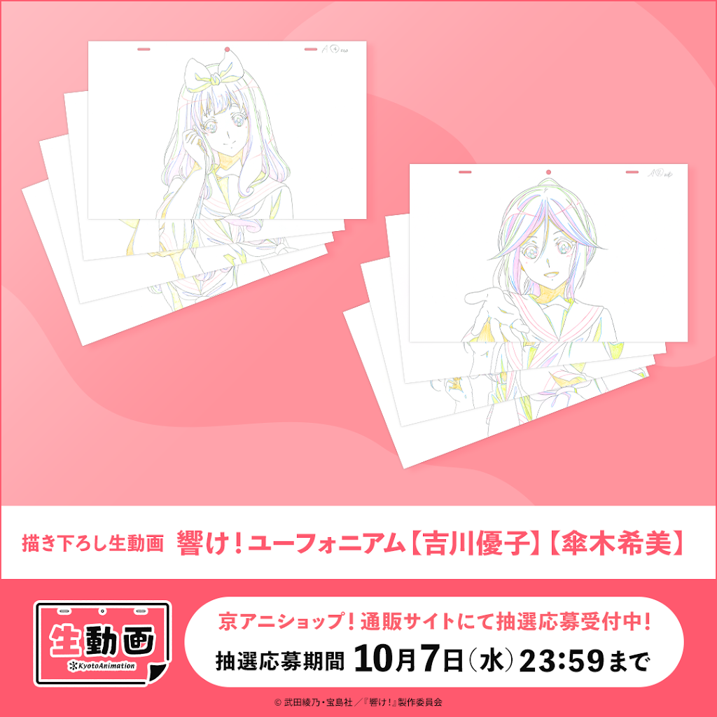 Post from 京アニチャンネル - YouTube