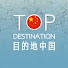 -z73bEAjFOo-channel-avatar-TOP Destination - China Travel