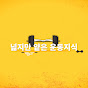레드스톤 운동정보 쇼츠
