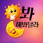 🌙해봐달라ᯓᡣ𐭩