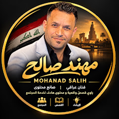 مهند صالح