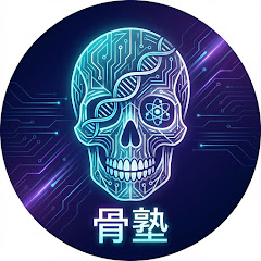 骨塾アイコン画像