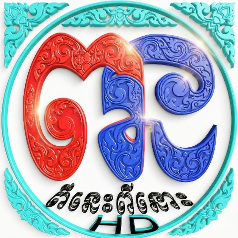 ពីនេះពីនោះ HD