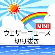 気ままにWN切り抜きch(MINI)