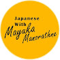Japanese With Mayuka Manorathne logo