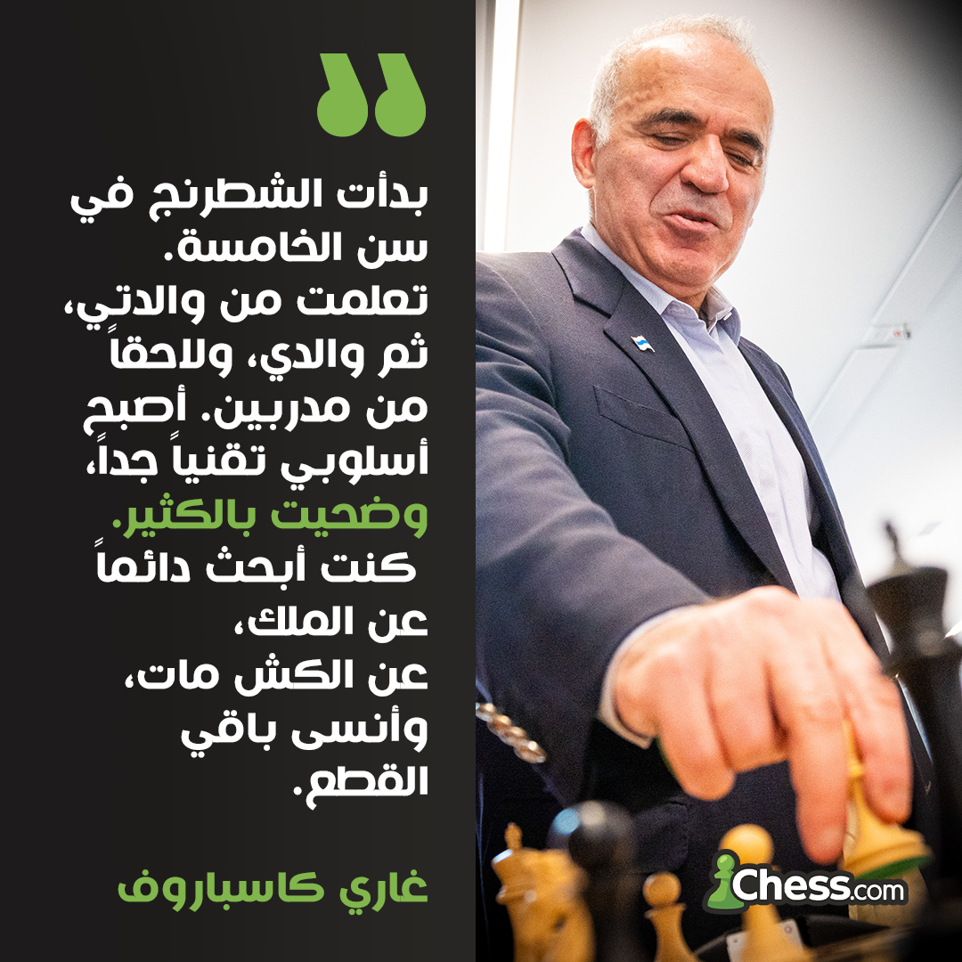 Post from Chesscom Arabic