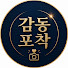ekRst45G3e0-channel-avatar-감동포착