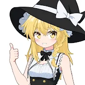 火力狂信者魔理沙ちゃんねる