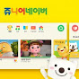 쥬니버게임 플레이