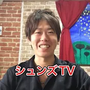 シュンズ TV