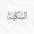 WfZQoWzPVhs-channel-avatar-As-Sakina - السّكينة