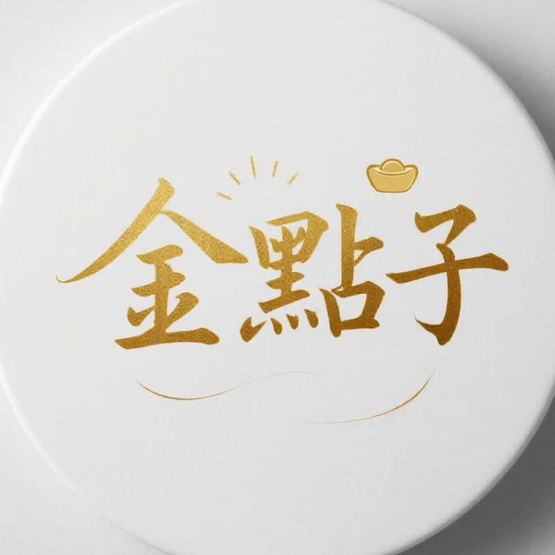 金點子 Logo