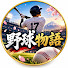 jvcaCqGnI-Y-channel-avatar-野球物語