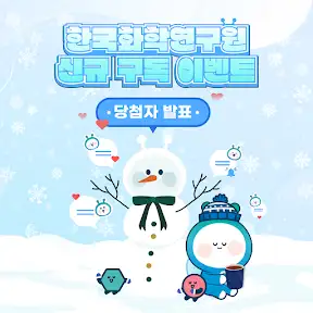 한국화학연구원 KRICT YouTube channel