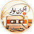 M_vbh4FSwaQ-channel-avatar-آخرین نوار 