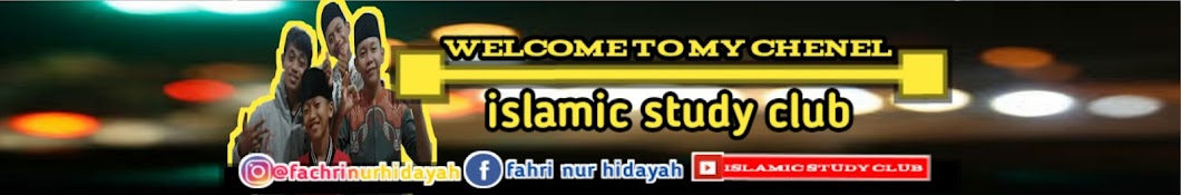 islamic study club यूट्यूब चैनल अवतार