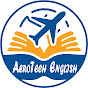 AeroTech English logo
