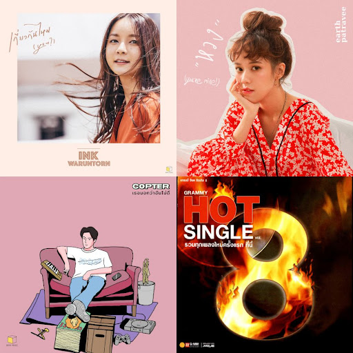 เพลงฟังน่ารัก