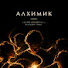 z5TCBpG_MxU-channel-avatar-Ефемерный and Короленков Василий
