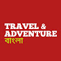 TRAVEL & ADVENTURE BANGLA