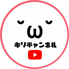 /爆食旅夫婦 きりちゃんねる