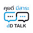 p4QXPyFvXkQ-channel-avatar-dDTalk