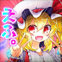 えふ。