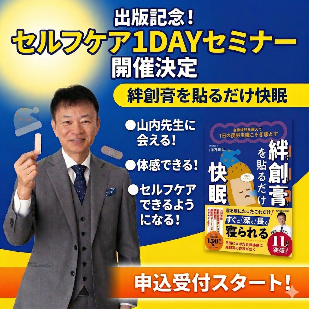 Post from 腰痛・肩こり駆け込み寺【山内義弘】 - YouTube