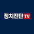 -gMChCKhqRI-channel-avatar-정치진단tv