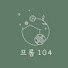 _GP-PwA1jvk-channel-avatar-프롬 104 