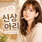 신상아리