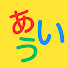 Ek3UA09vyIA-channel-avatar-Learn Japanese for beginners 【 あいう 】