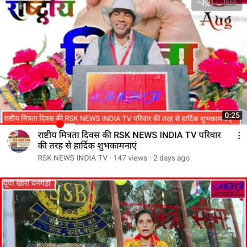 RSK NEWS INDIA TV 