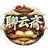 lQ2jpw3OORw-channel-avatar-聊云斋