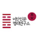 이안(易安)인문명리연구소