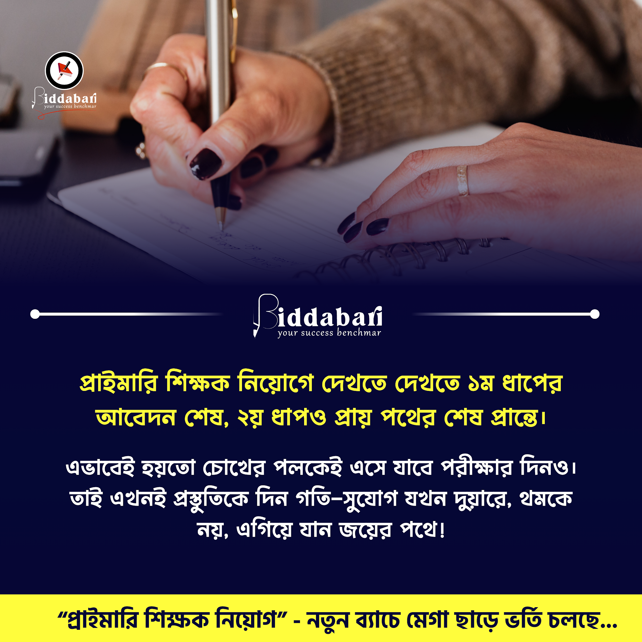 Post from Biddabari