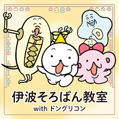 伊波そろばん教室withドングリコン